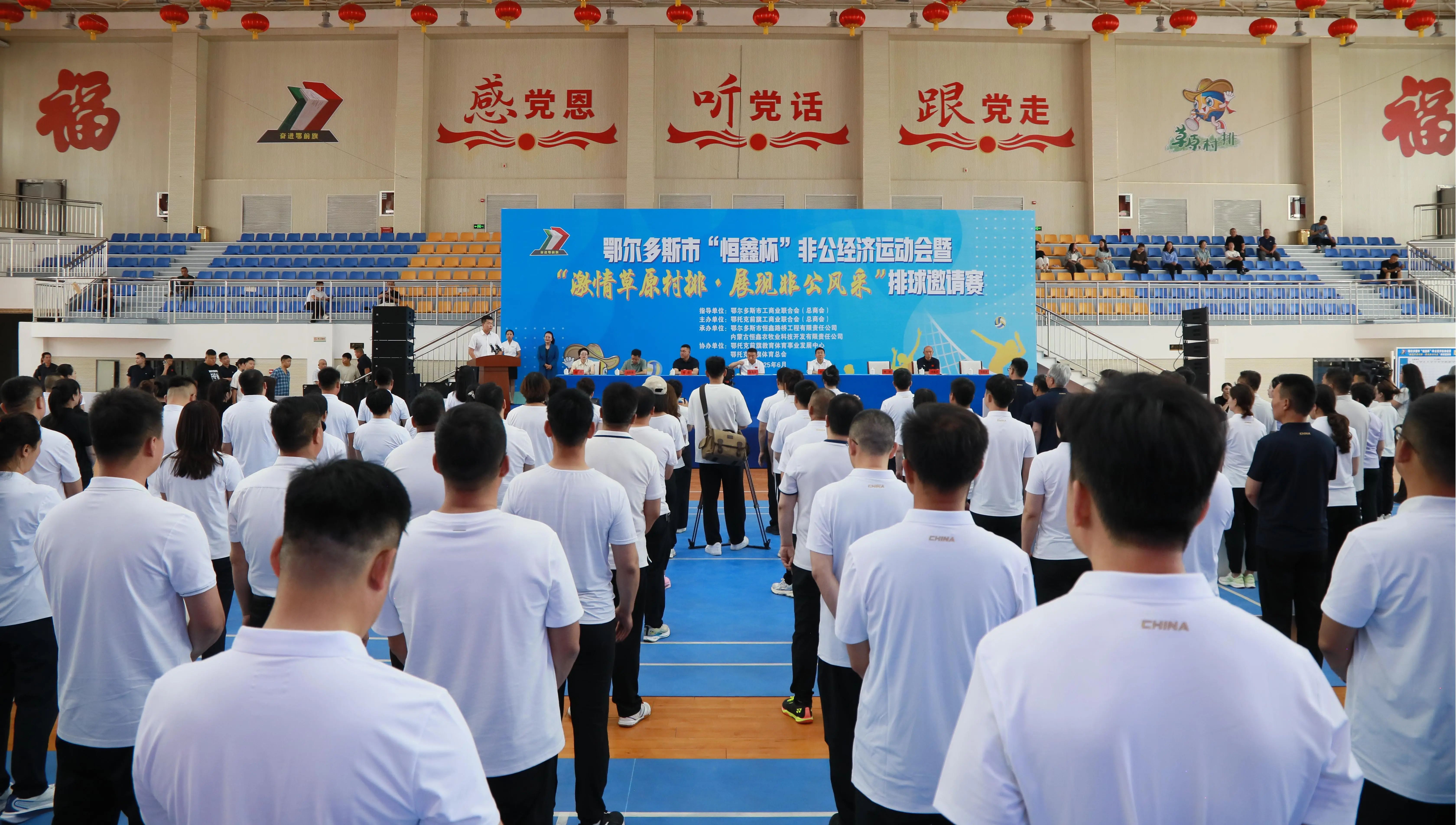 鄂尔多斯市工商联（总商会）第八期轮值主席活动.jpg